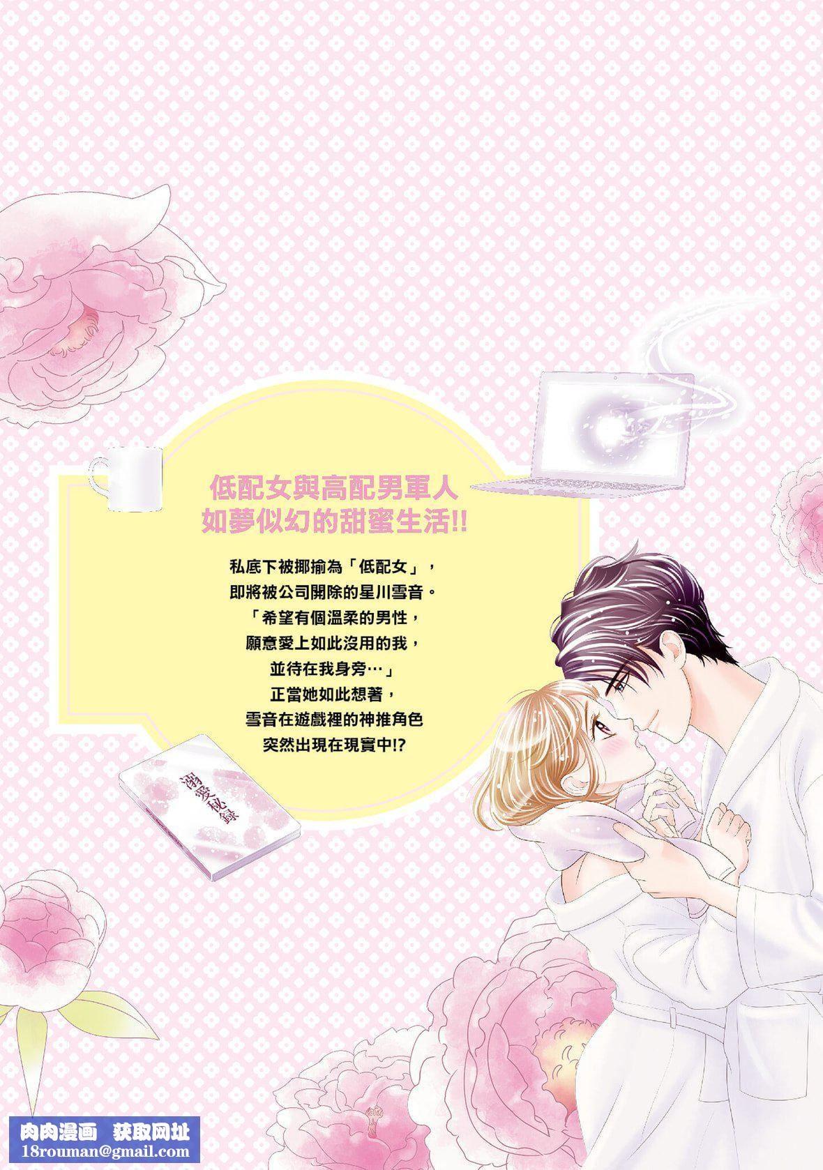 [ミヤケ円]与异世界来的神推军人展开溺爱性活[ミヤケ円]与异世界来的神推军人展开溺爱性活