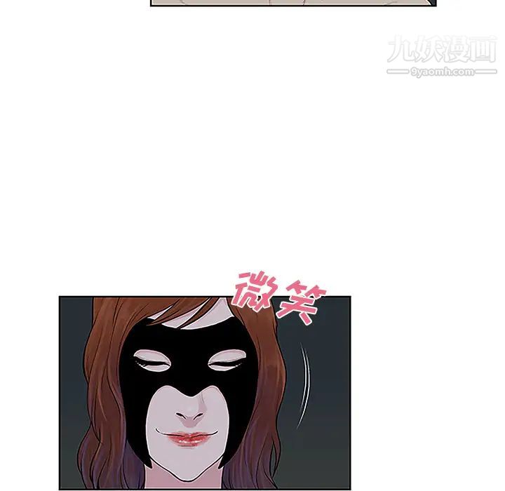 被女神環繞的男人第43話