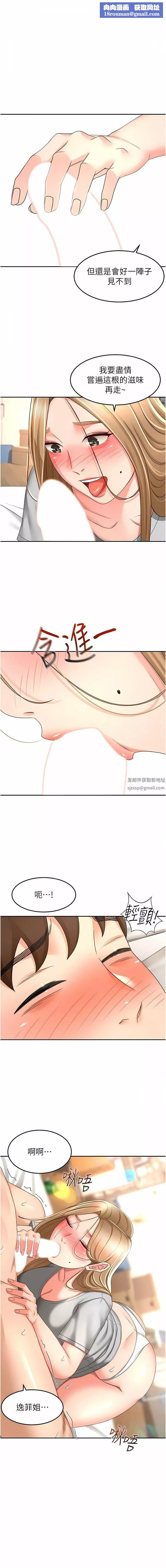 剑道学姊-第84话-妳最爱这一味吧 - 图片 1