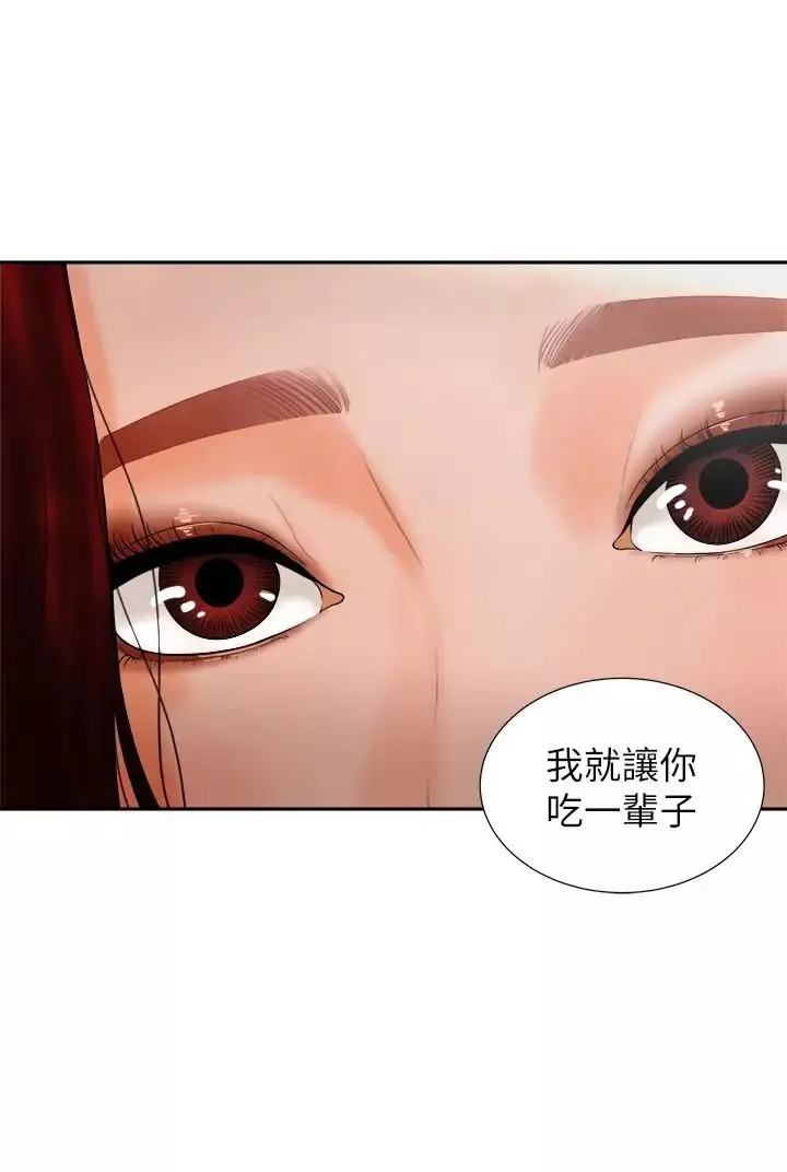 撞球甜心第4話-房東的陰謀