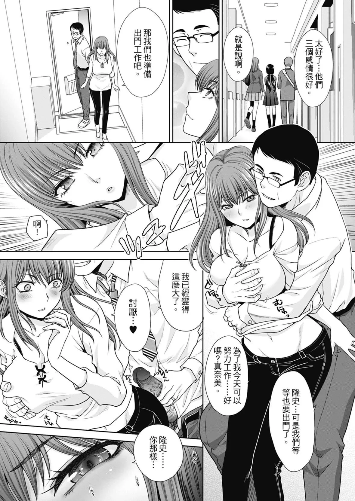 [板場広し]あねぞくせい[中國翻訳][DL版][板場広し]あねぞくせい[中國翻訳][DL版]
