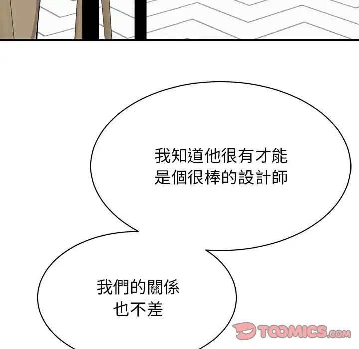 我的完美缪斯第17话