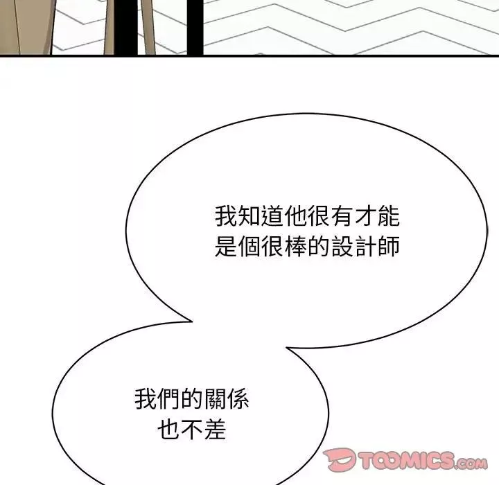 我的完美缪斯第17話