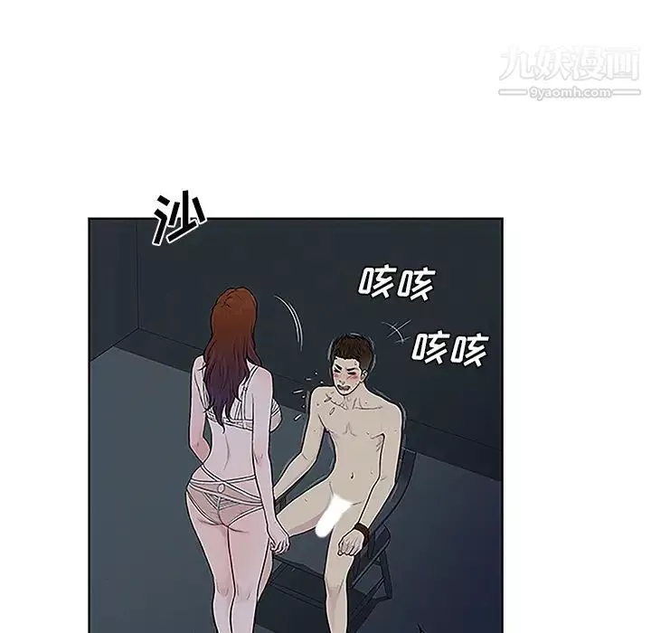被女神环绕的男人-第43话 - 图片 38