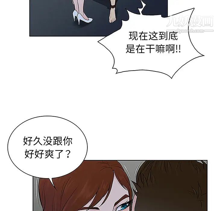 被女神環繞的男人第43話