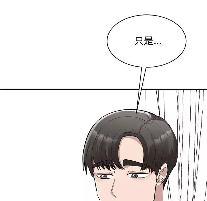 我的完美缪斯-第17话 - 图片 24