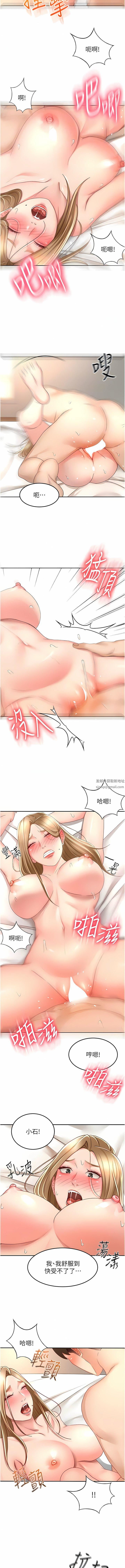 剑道学姊第84话-妳最爱这一味吧