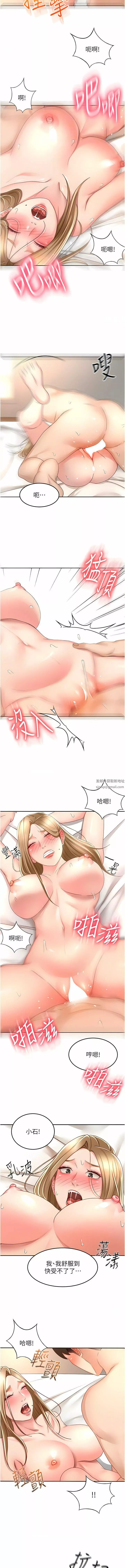 劍道學姊第84話-妳最愛這一味吧