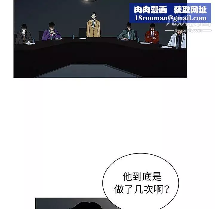 被女神环绕的男人-第43话 - 图片 44