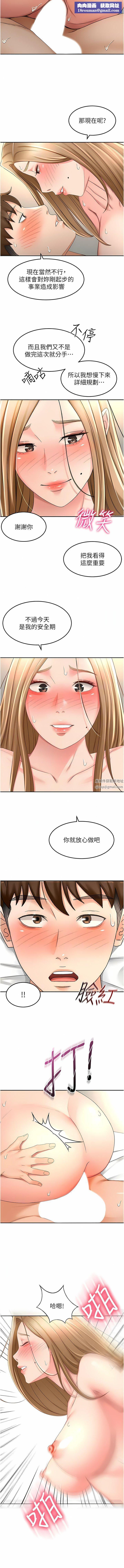 剑道学姊第84话-妳最爱这一味吧