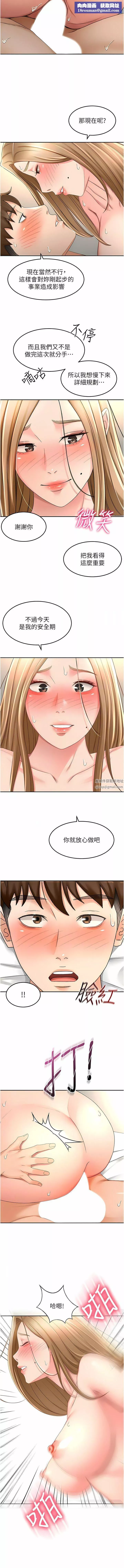 劍道學姊第84話-妳最愛這一味吧