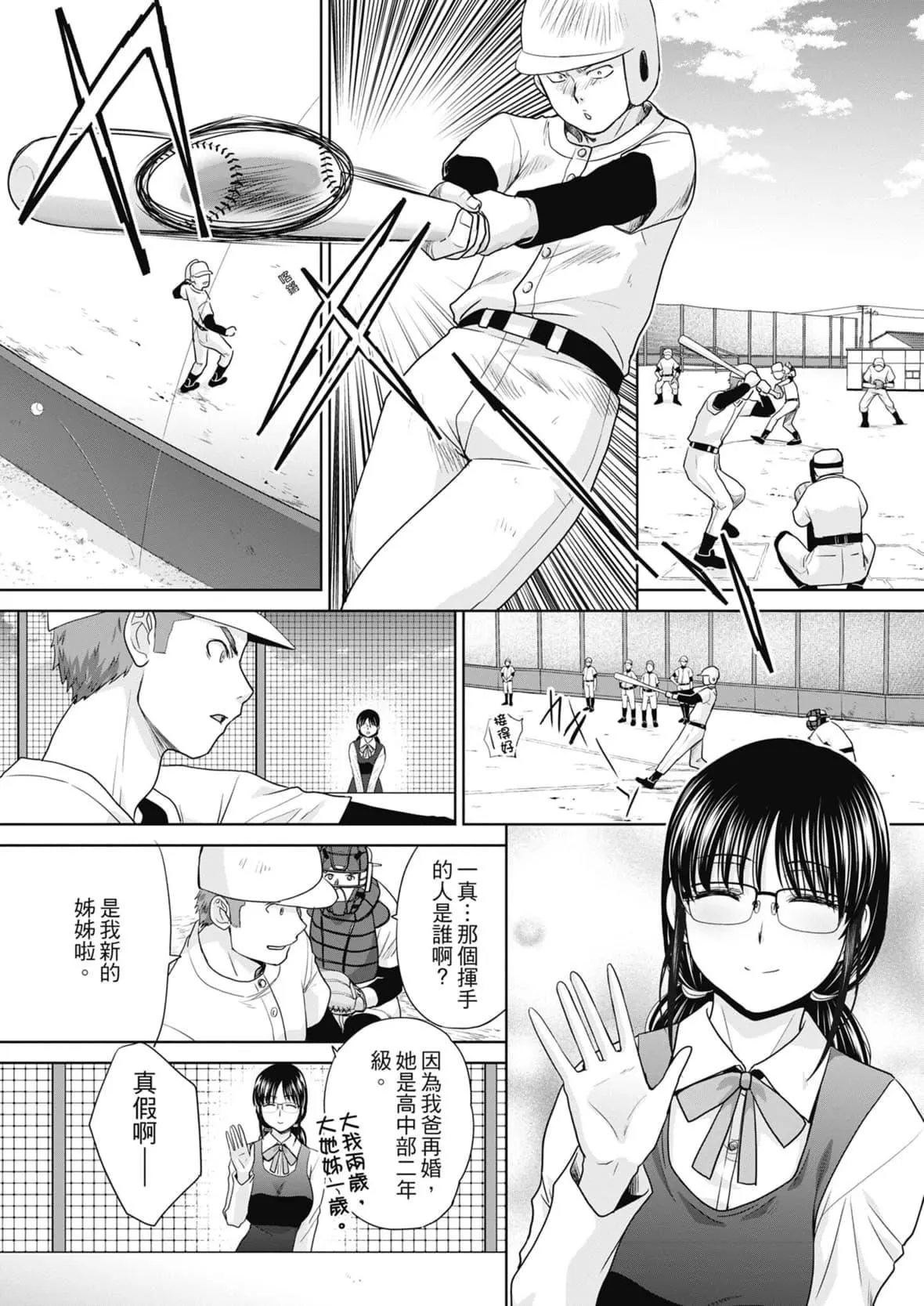 [板場広し]あねぞくせい[中國翻訳][DL版][板場広し]あねぞくせい[中國翻訳][DL版]