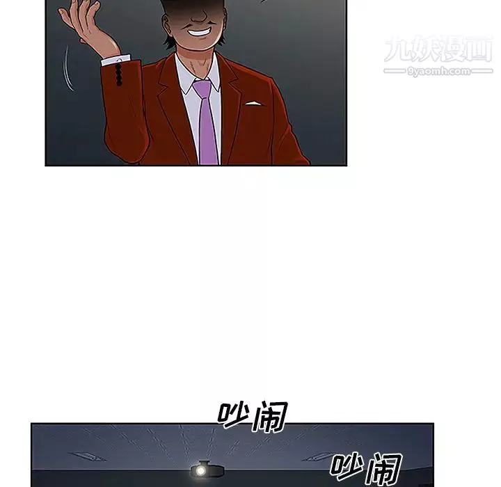 被女神環繞的男人第43話