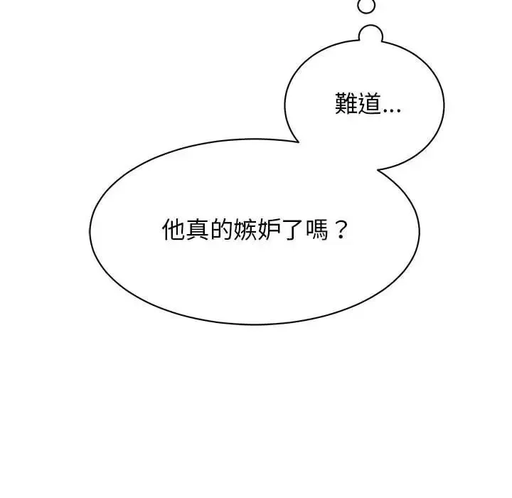 我的完美缪斯-第17话 - 图片 32