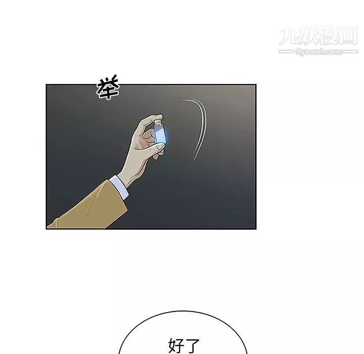 被女神環繞的男人第43話