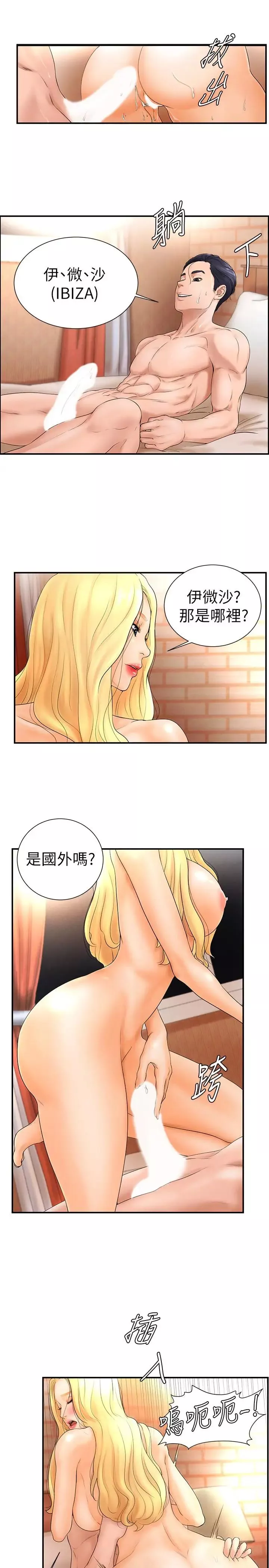 撞球甜心第5話-無法遵守與小愛的約定
