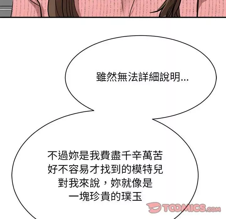 我的完美缪斯第17話