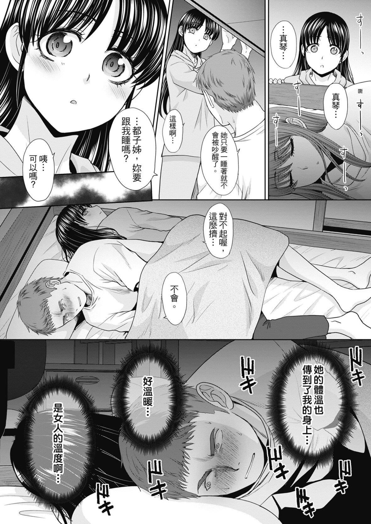 [板場広し]あねぞくせい[中國翻訳][DL版][板場広し]あねぞくせい[中國翻訳][DL版]