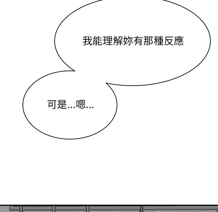 我的完美缪斯第17話