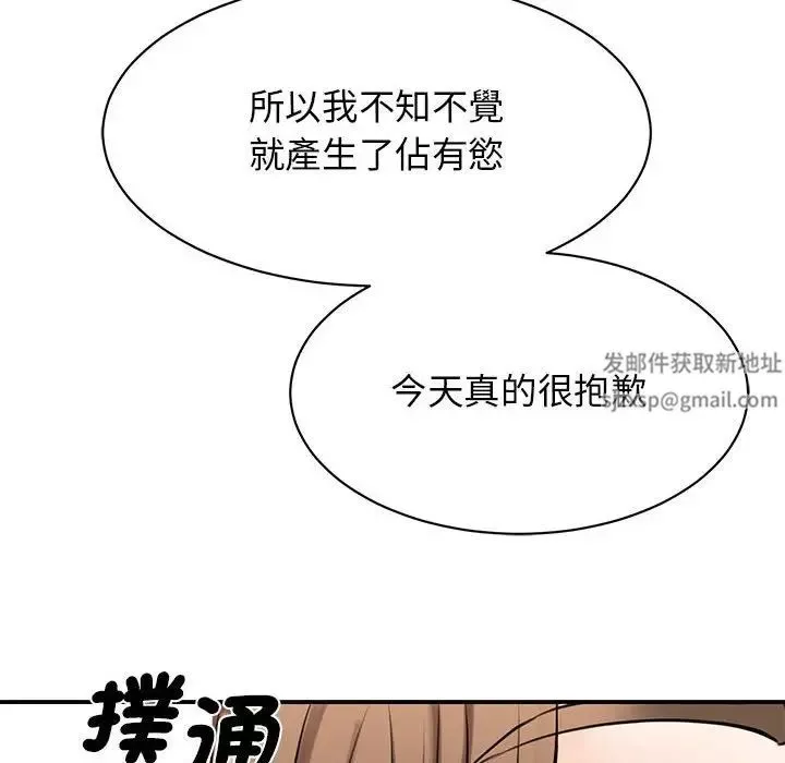 我的完美缪斯-第17话 - 图片 42