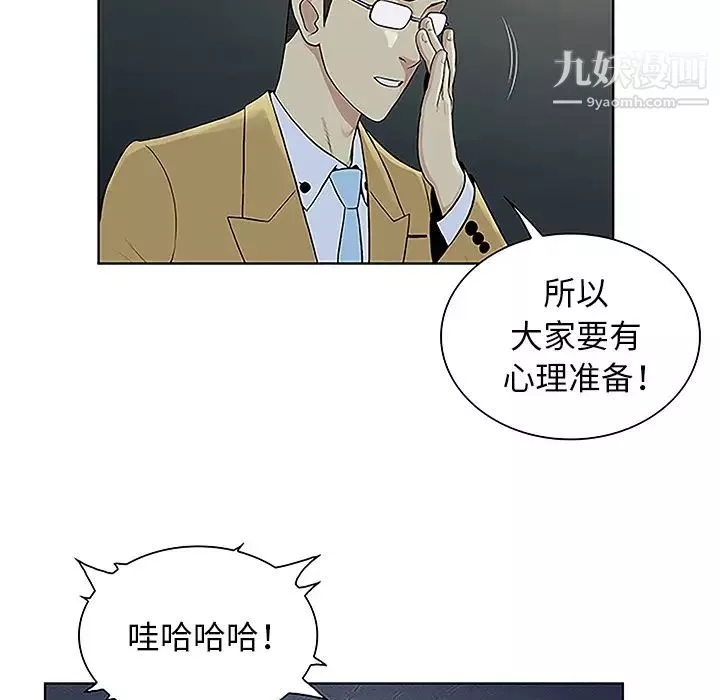 被女神环绕的男人-第43话 - 图片 57