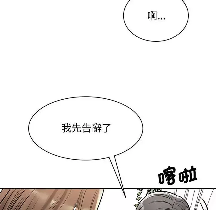 我的完美缪斯第17話