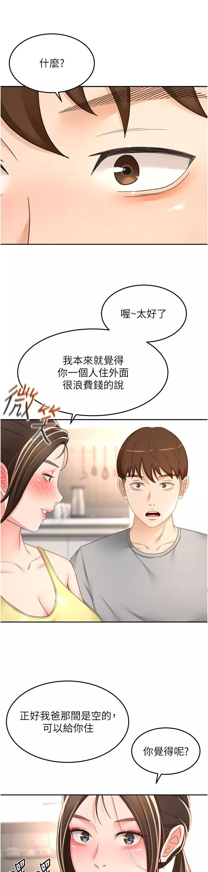 劍道學姊第85話-左右為難的南石