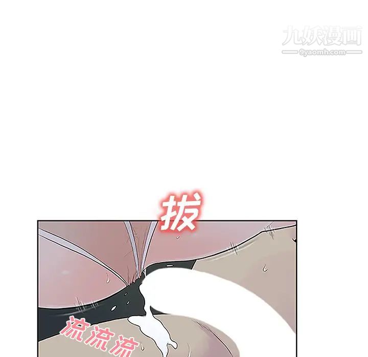 被女神環繞的男人第43話