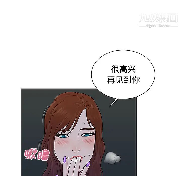 被女神环绕的男人第43话