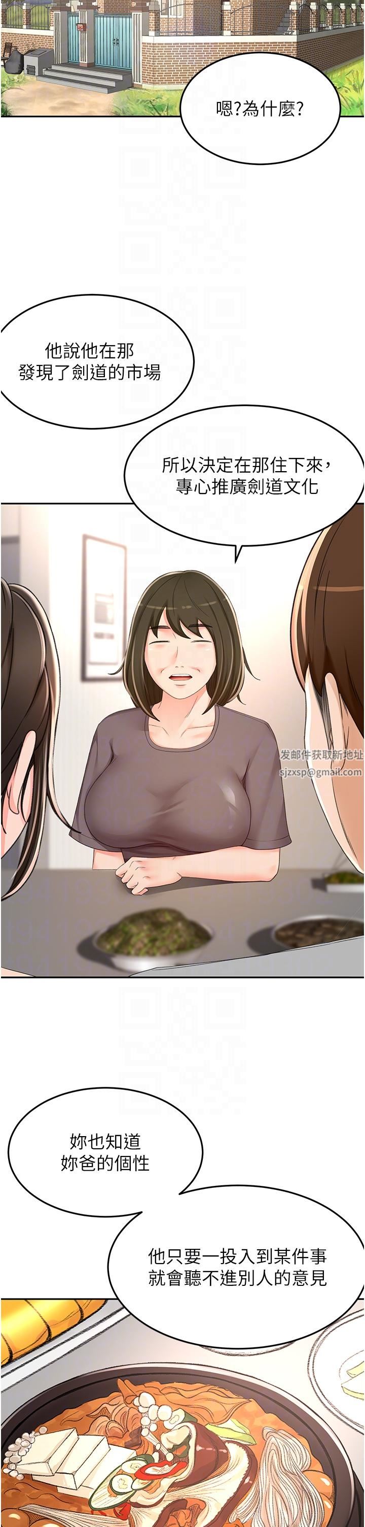 劍道學姊第85話-左右為難的南石