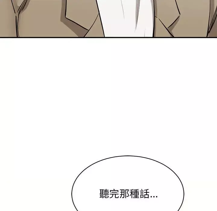 我的完美缪斯-第17话 - 图片 49
