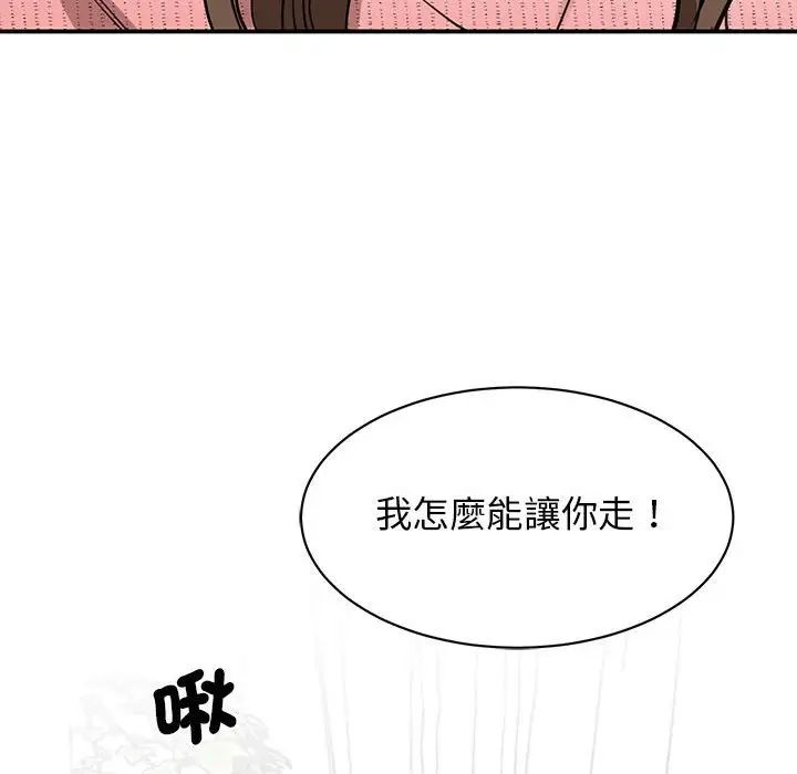 我的完美缪斯第17话