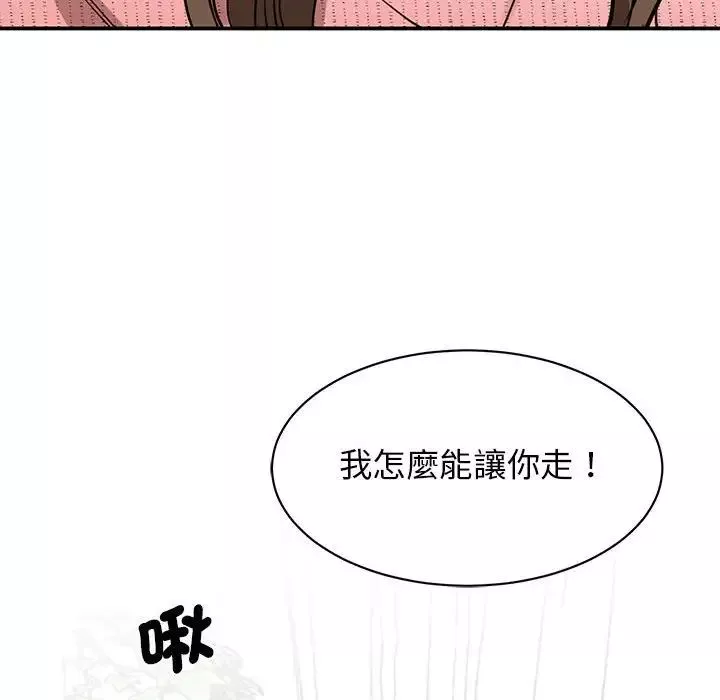 我的完美缪斯第17話