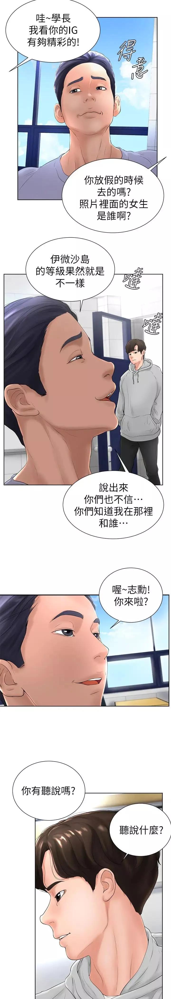 撞球甜心-第5话-无法遵守与小爱的约定 - 图片 22