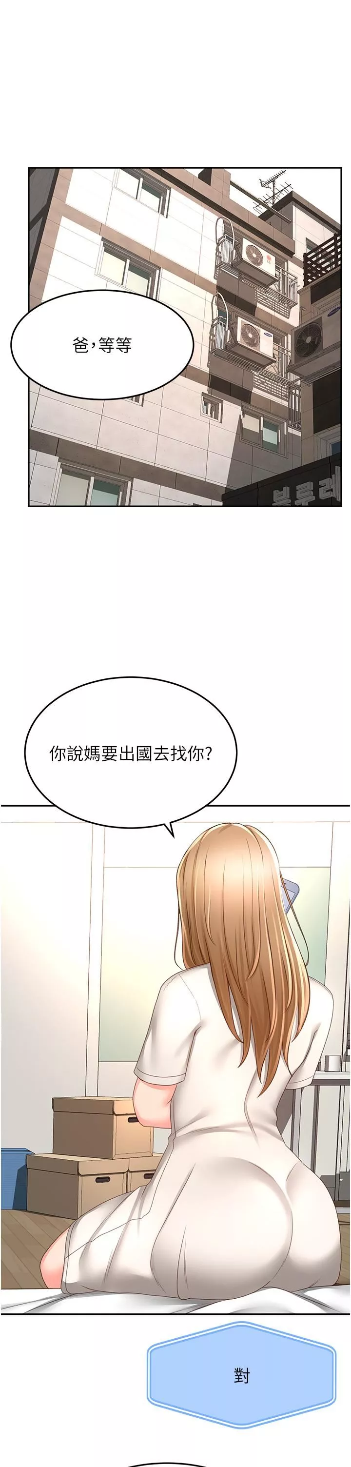剑道学姊-第85话-左右为难的南石 - 图片 11