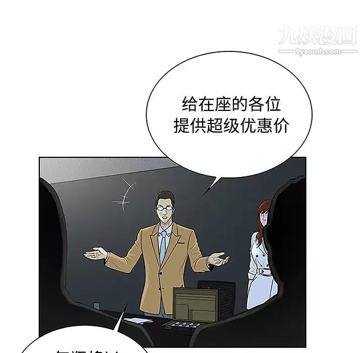 被女神环绕的男人-第43话 - 图片 72