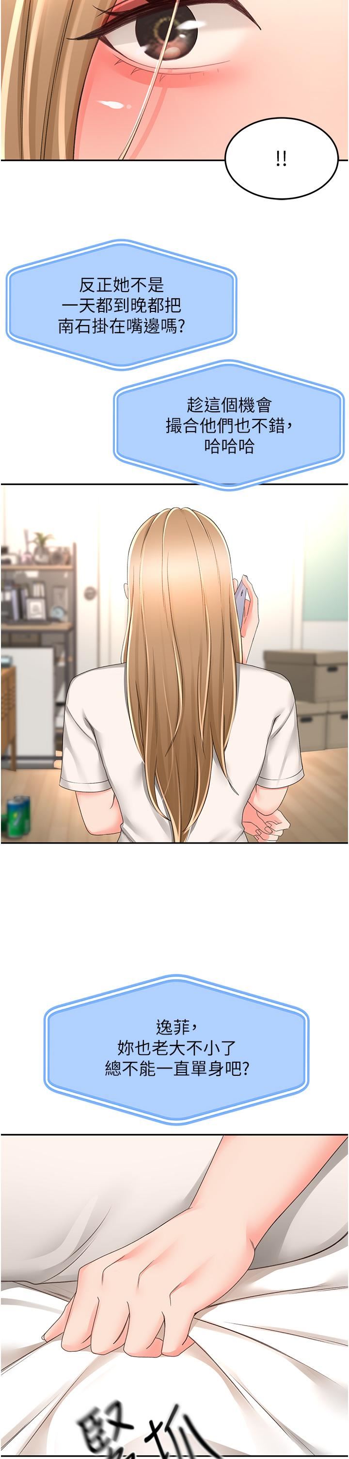 劍道學姊第85話-左右為難的南石