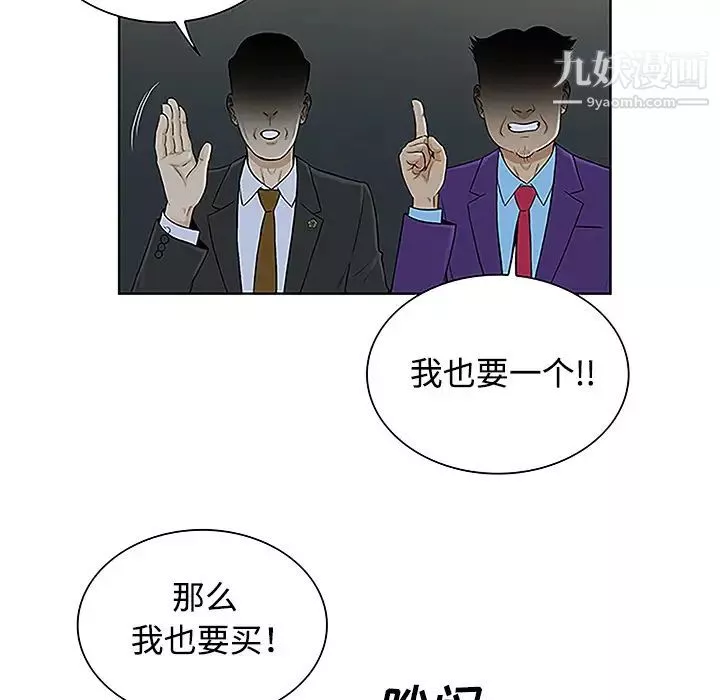 被女神环绕的男人-第43话 - 图片 76