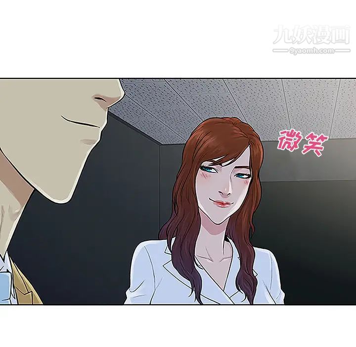 被女神环绕的男人第43话