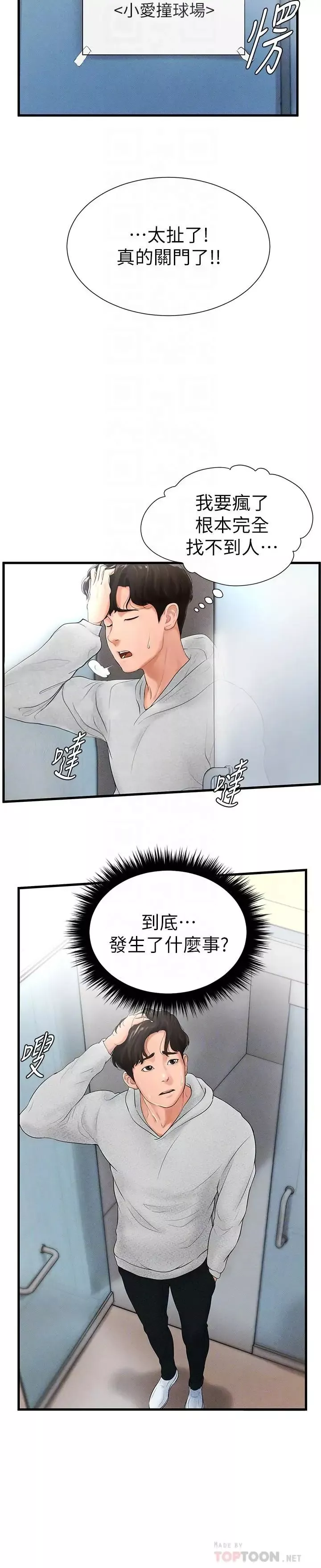 [板場広し]あねぞくせい[中國翻訳][DL版][板場広し]あねぞくせい[中國翻訳][DL版]