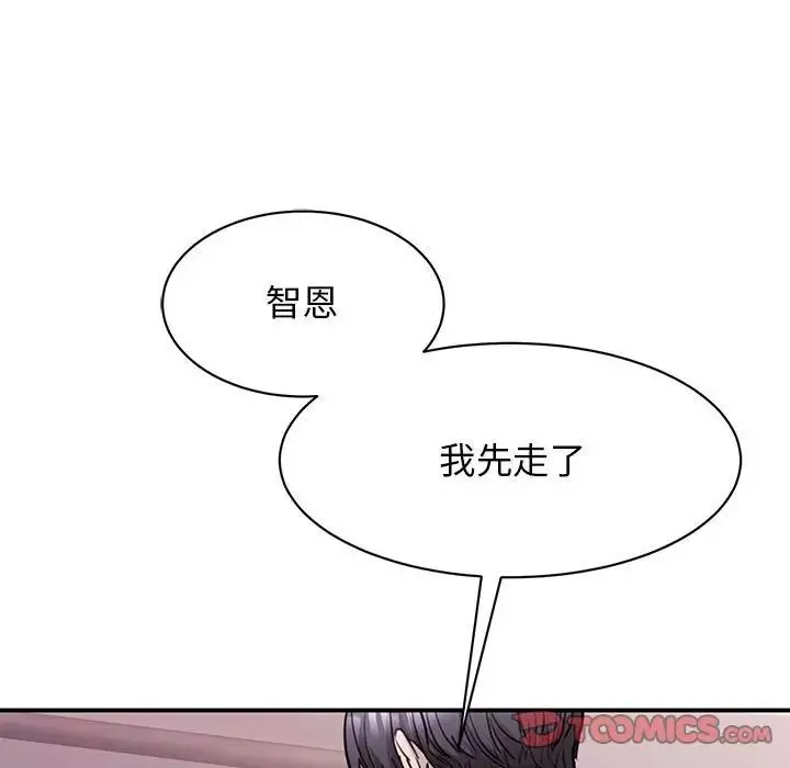 我的完美缪斯第17話