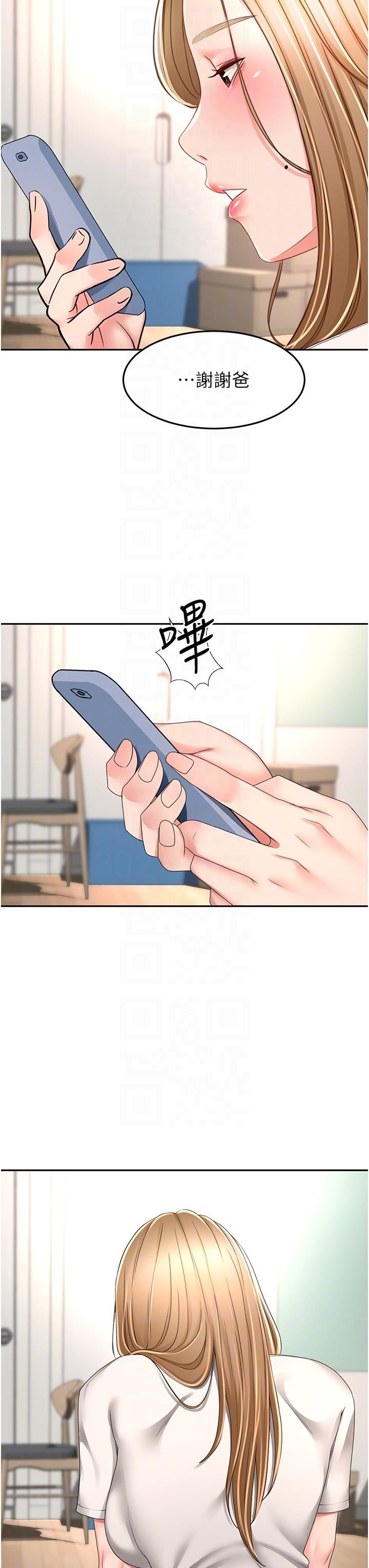 劍道學姊第85話-左右為難的南石