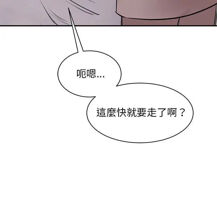 我的完美缪斯第17话