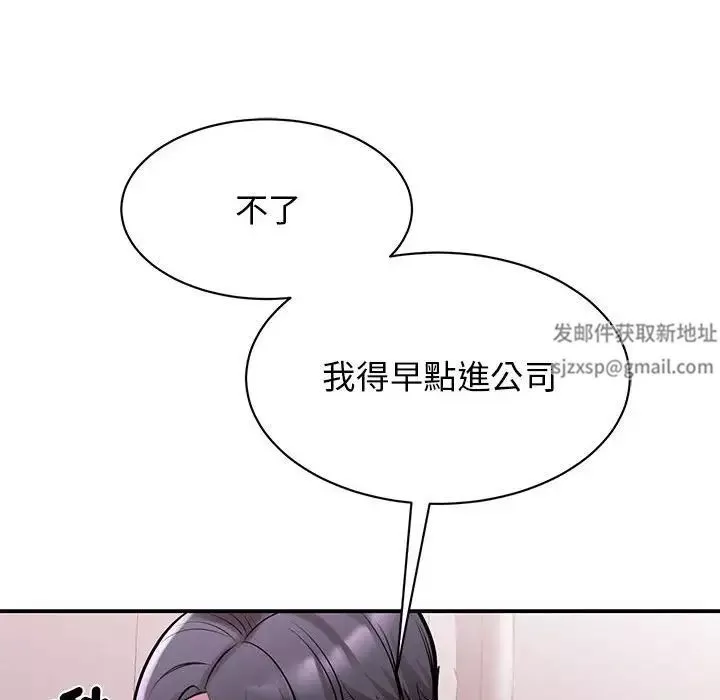 我的完美缪斯-第17话 - 图片 71
