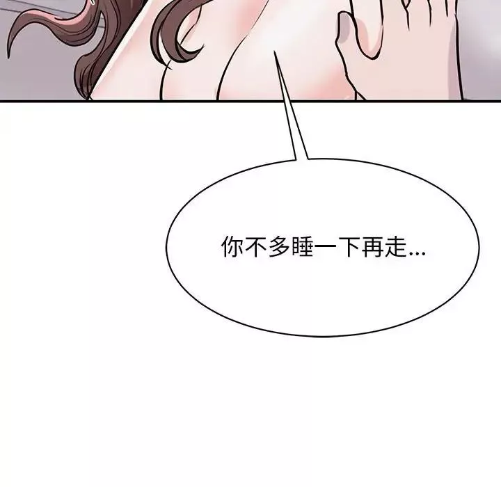 我的完美缪斯第17話