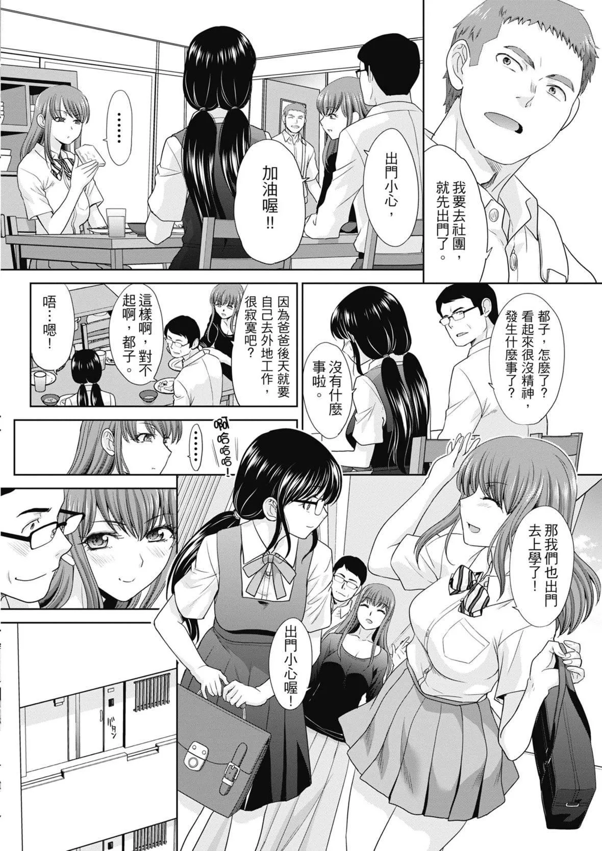 [板場広し]あねぞくせい[中國翻訳][DL版][板場広し]あねぞくせい[中國翻訳][DL版]