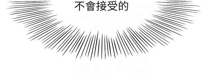 剑道学姊-第85话-左右为难的南石 - 图片 24