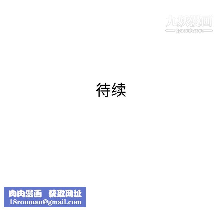 被女神环绕的男人第43话