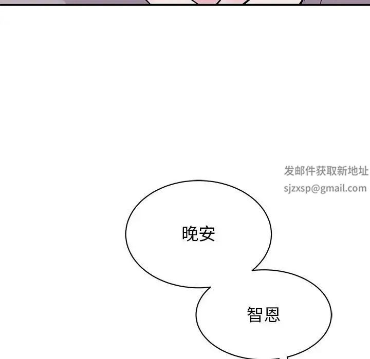 我的完美缪斯第17话