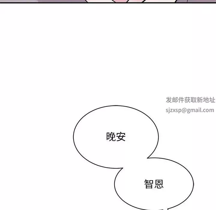 我的完美缪斯-第17话 - 图片 73